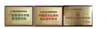 中山男科,<a class='link_keywords' href='http://www.0760man.com/'>中山男科医院</a>,中山哪家医院看男科好,中山东方泌尿专科医院