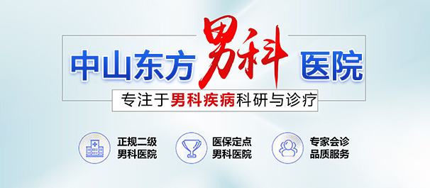 中山东方泌尿专科医院，中山治疗肾结石，中山结石医院