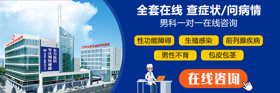 中山东方泌尿专科医院是不是中山正规的医院?